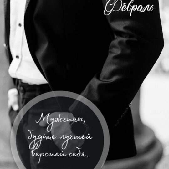 подарок 23 февраля